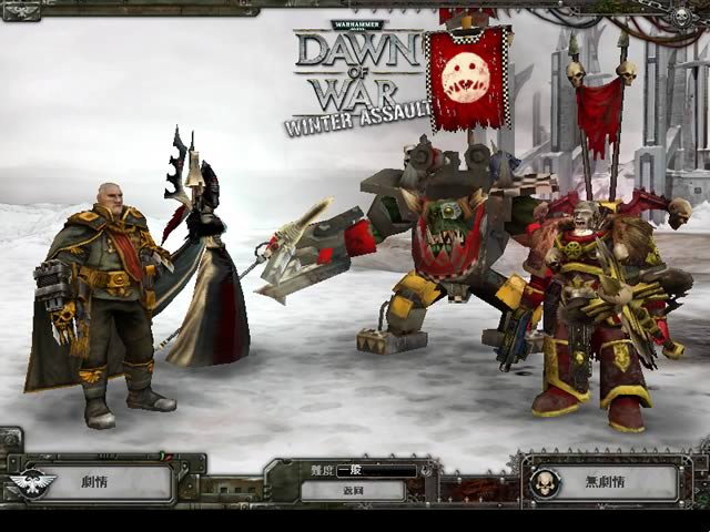 《战锤40K:冬季攻势》游戏截图