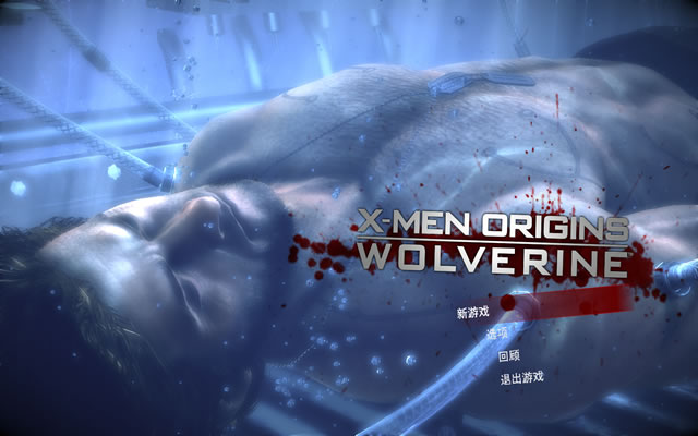 《X战警前传:金刚狼》游戏截图