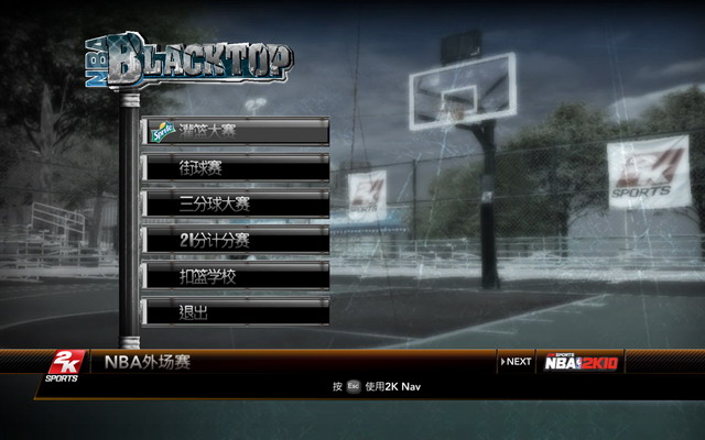 《NBA 2K10》游戏截图