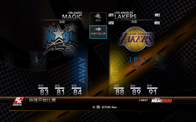 《NBA 2K10》游戏截图
